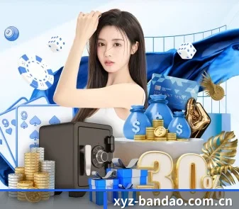 xyz-bandao.com.cn APP